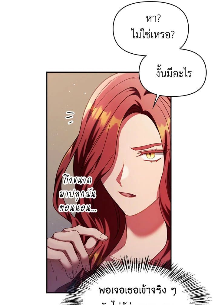 Regressor Instruction Manual ตอนที่ 38 106