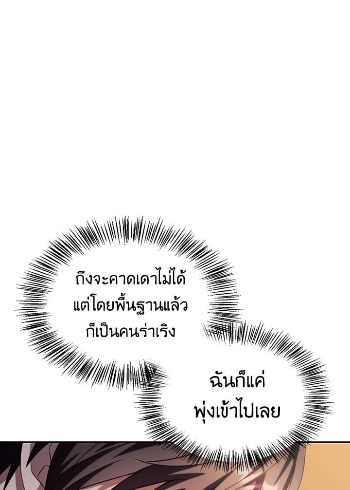 Regressor Instruction Manual ตอนที่ 38 112