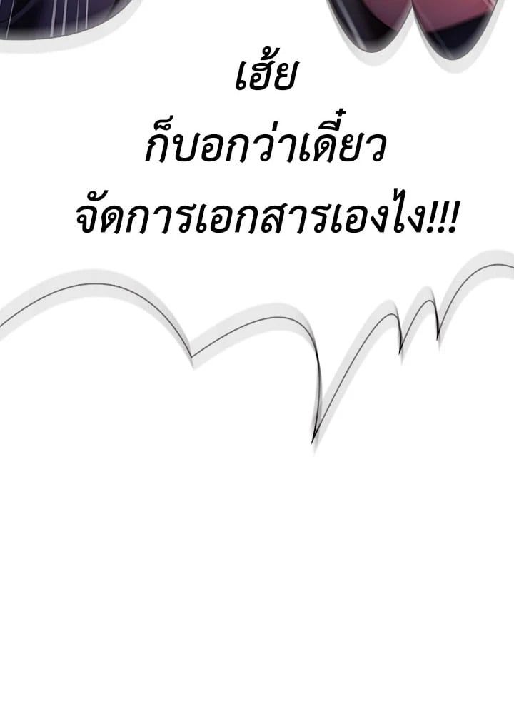 Regressor Instruction Manual ตอนที่ 38 99