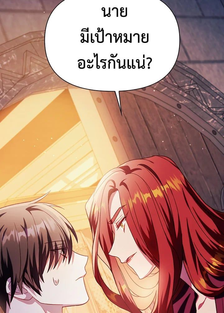 Regressor Instruction Manual ตอนที่ 38 110