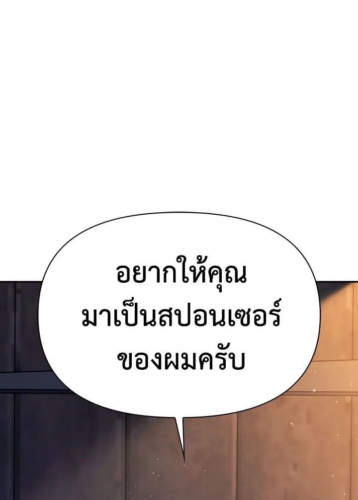 Regressor Instruction Manual ตอนที่ 38 114