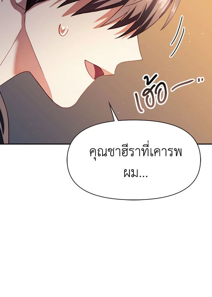 Regressor Instruction Manual ตอนที่ 38 113