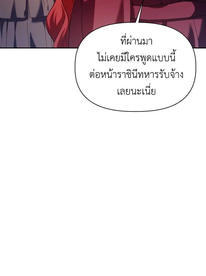 Regressor Instruction Manual ตอนที่ 38 123
