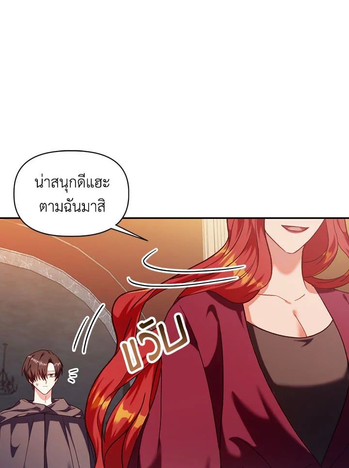 Regressor Instruction Manual ตอนที่ 38 122