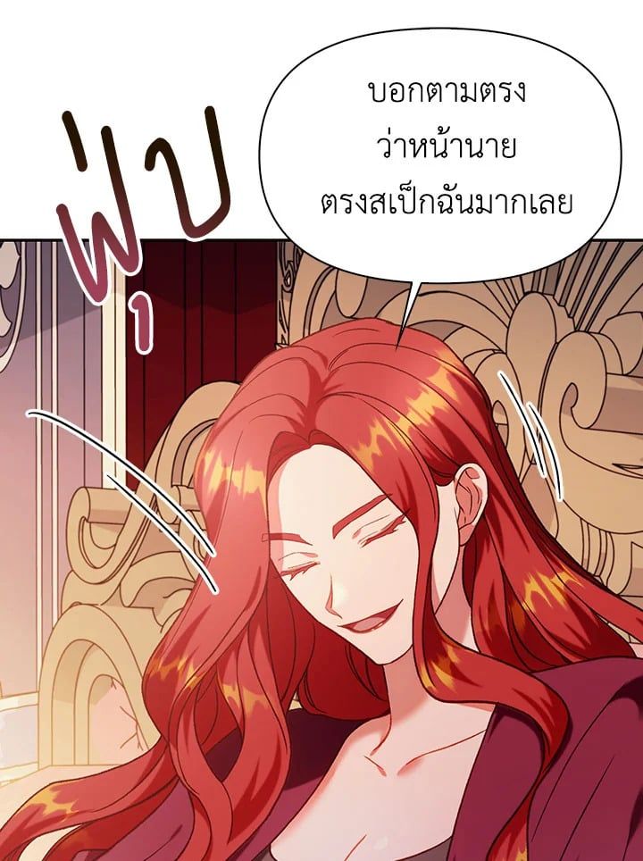 Regressor Instruction Manual ตอนที่ 38 124