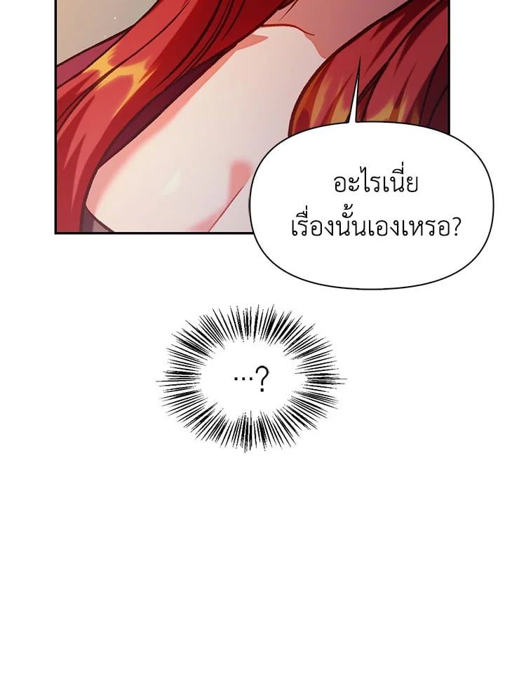Regressor Instruction Manual ตอนที่ 38 121