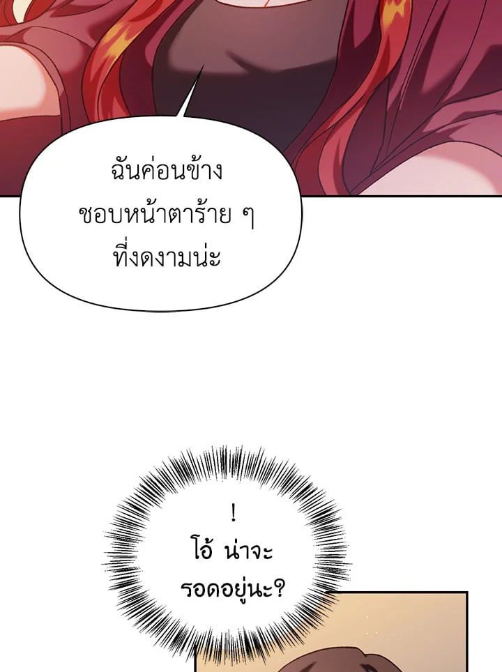 Regressor Instruction Manual ตอนที่ 38 125