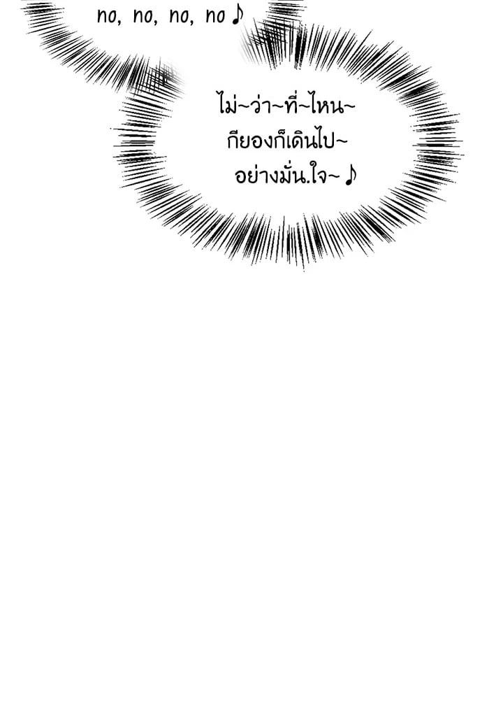 Regressor Instruction Manual ตอนที่ 38 119