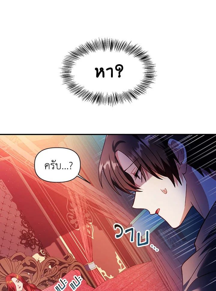 Regressor Instruction Manual ตอนที่ 39 3
