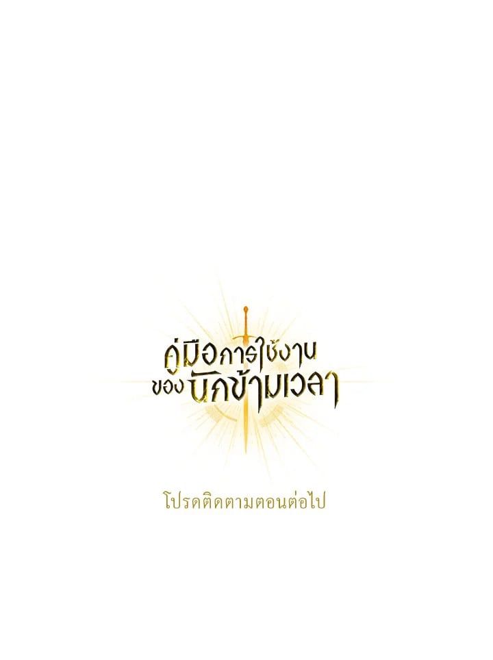 Regressor Instruction Manual ตอนที่ 38 131