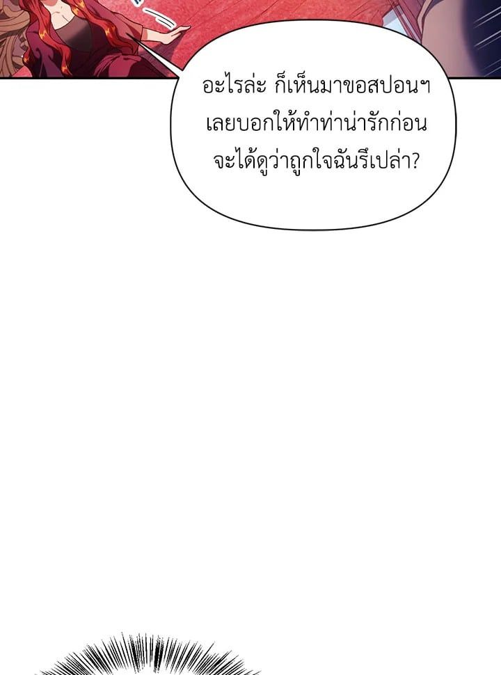 Regressor Instruction Manual ตอนที่ 39 4