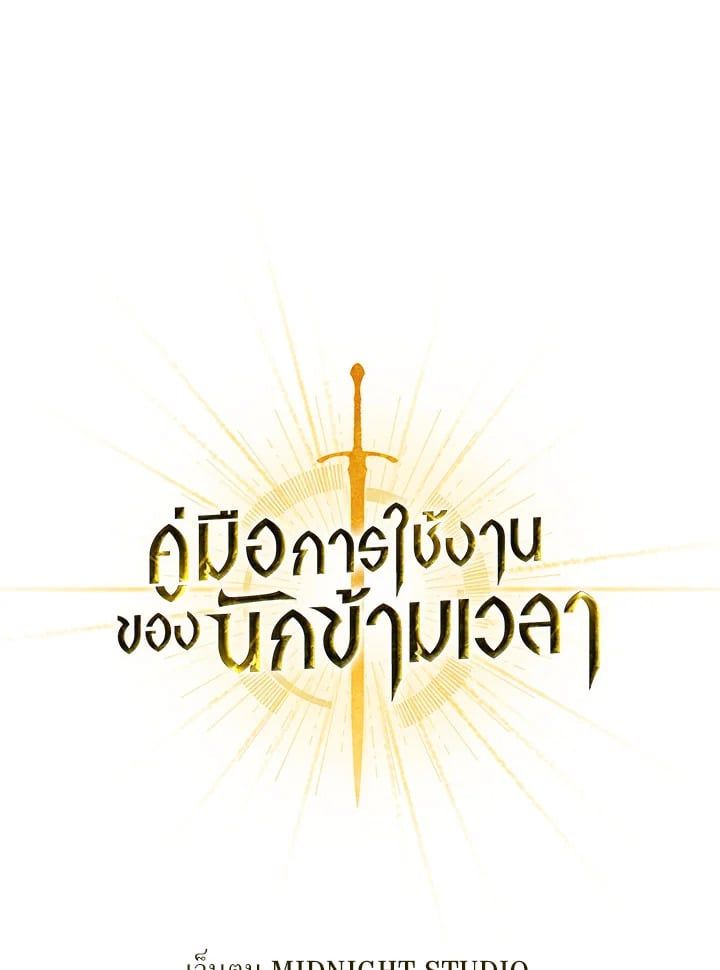 Regressor Instruction Manual ตอนที่ 39 1
