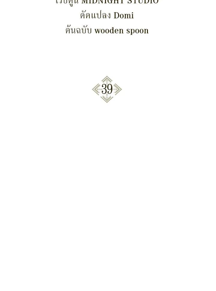 Regressor Instruction Manual ตอนที่ 39 2
