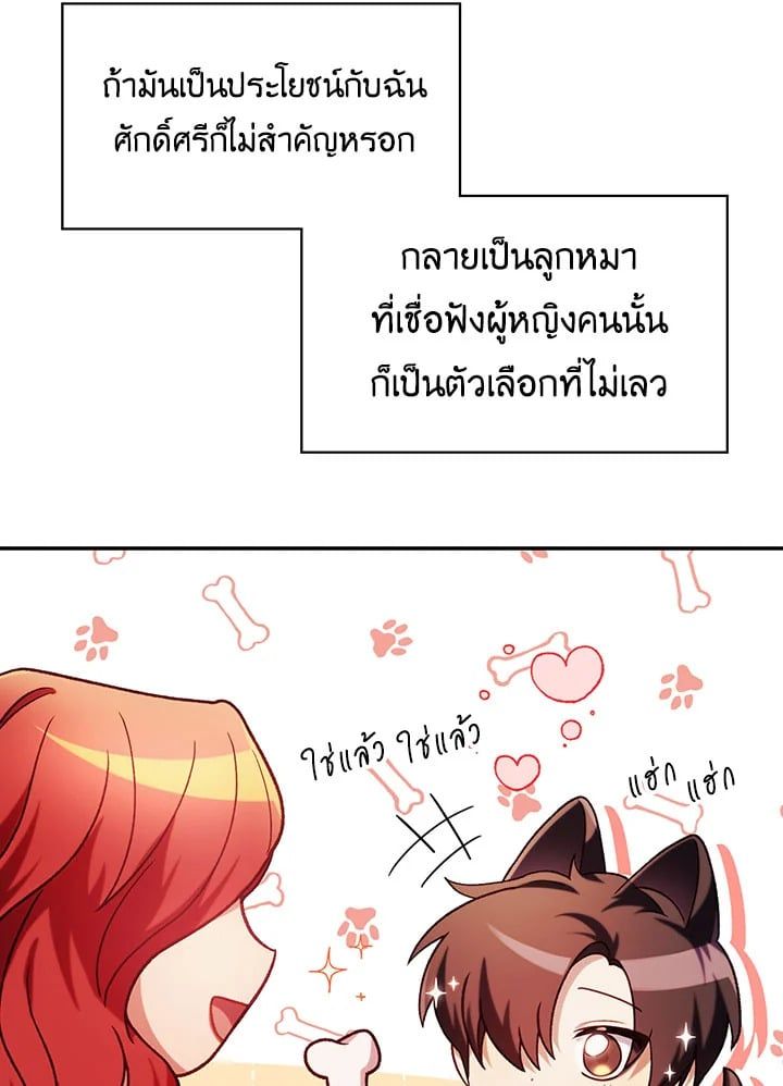 Regressor Instruction Manual ตอนที่ 39 19