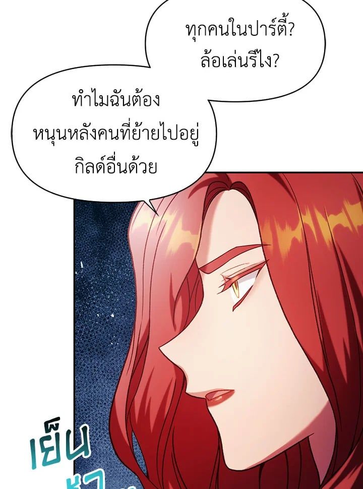 Regressor Instruction Manual ตอนที่ 39 12