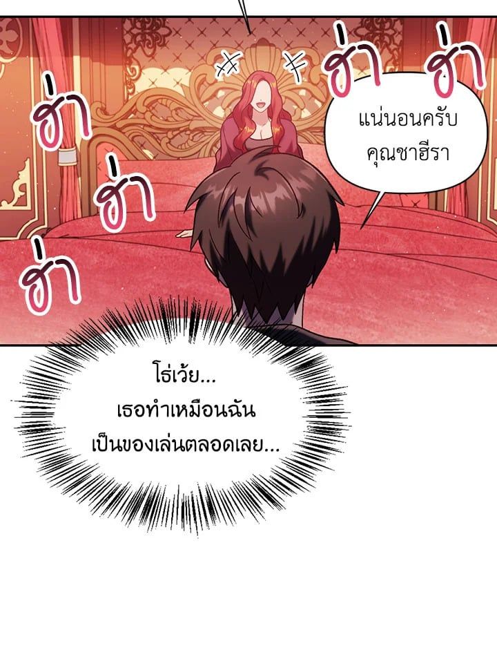Regressor Instruction Manual ตอนที่ 39 17