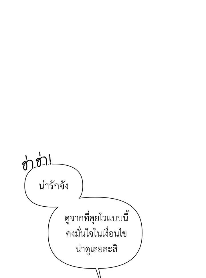 Regressor Instruction Manual ตอนที่ 39 16