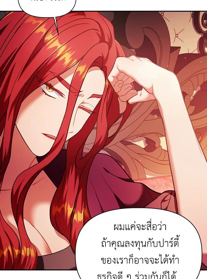 Regressor Instruction Manual ตอนที่ 39 7