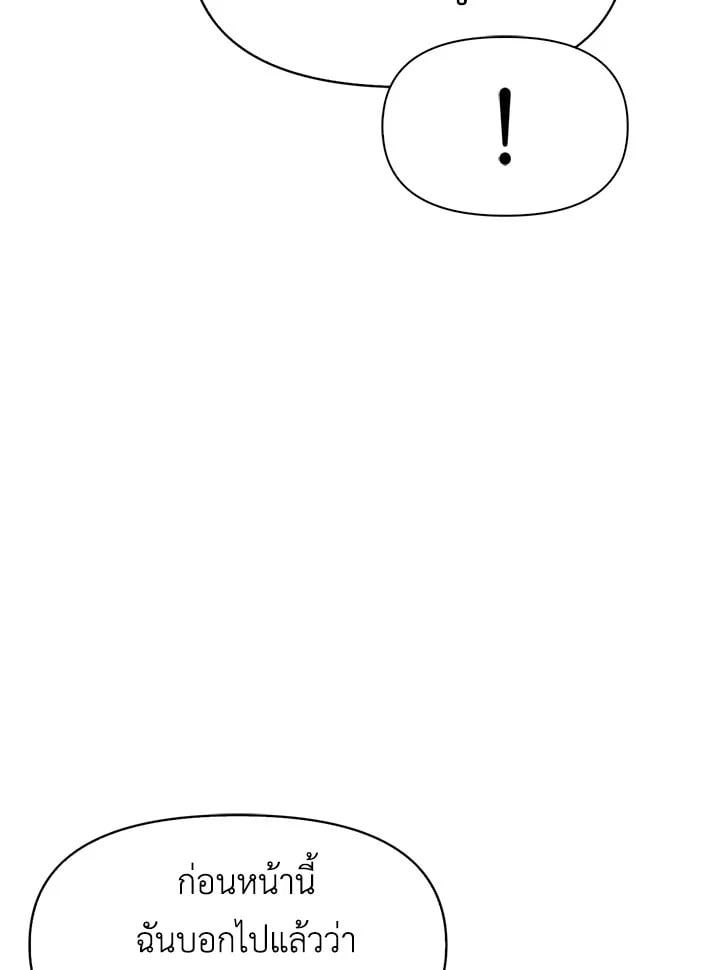 Regressor Instruction Manual ตอนที่ 39 9