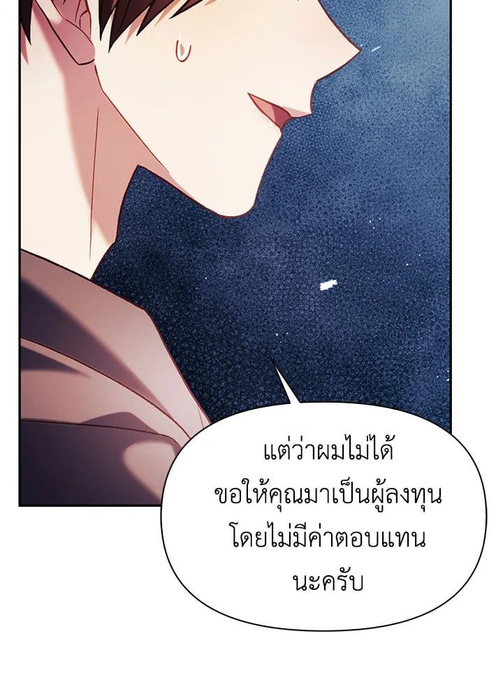 Regressor Instruction Manual ตอนที่ 39 15