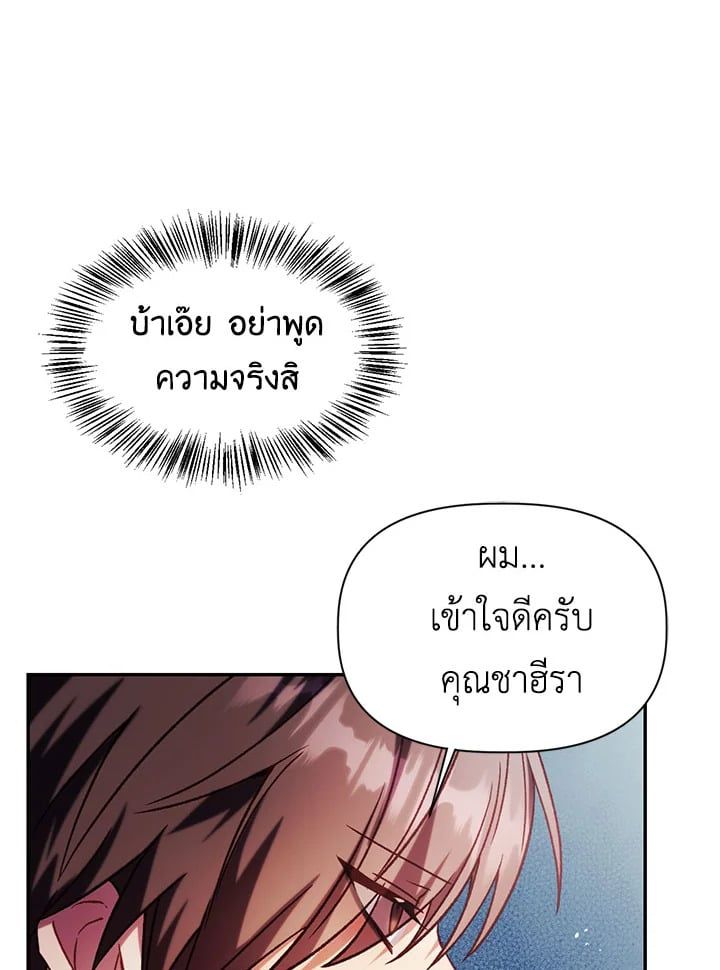 Regressor Instruction Manual ตอนที่ 39 14