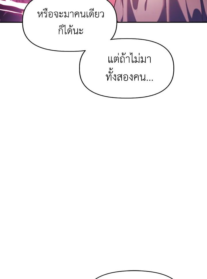 Regressor Instruction Manual ตอนที่ 39 11