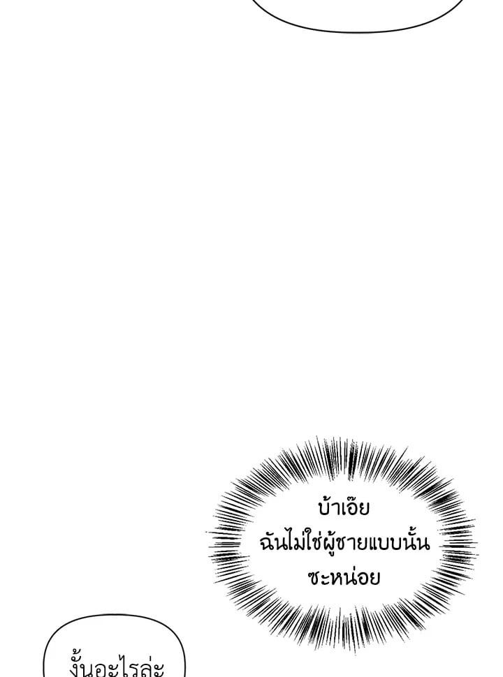 Regressor Instruction Manual ตอนที่ 39 6