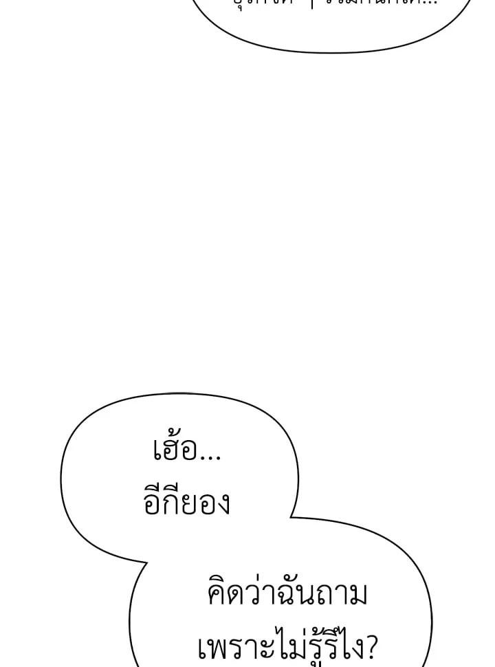 Regressor Instruction Manual ตอนที่ 39 8