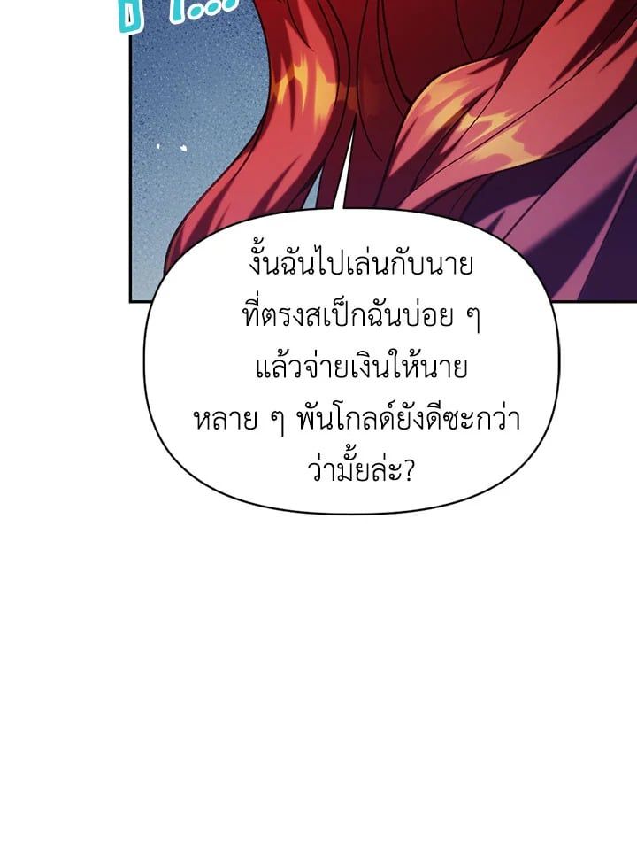 Regressor Instruction Manual ตอนที่ 39 13