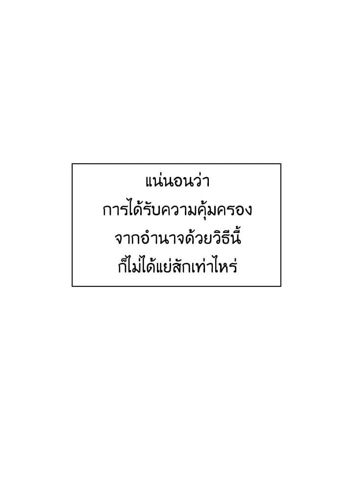 Regressor Instruction Manual ตอนที่ 39 18