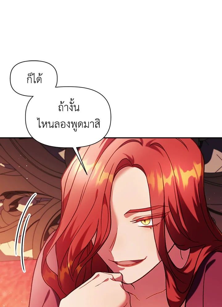 Regressor Instruction Manual ตอนที่ 39 22