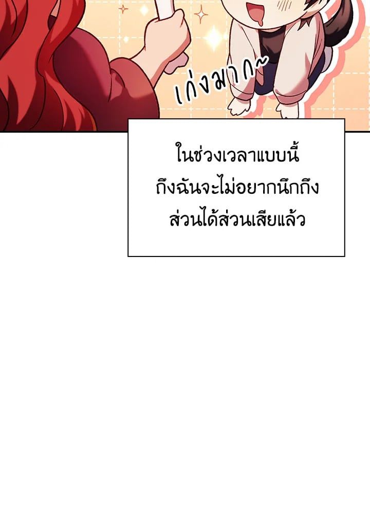 Regressor Instruction Manual ตอนที่ 39 20