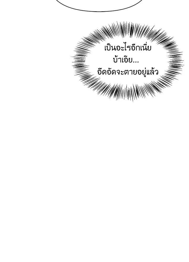 Regressor Instruction Manual ตอนที่ 39 32