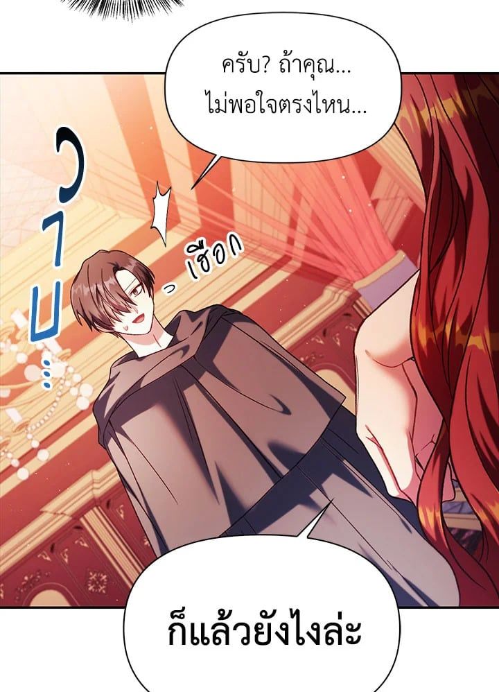 Regressor Instruction Manual ตอนที่ 39 31