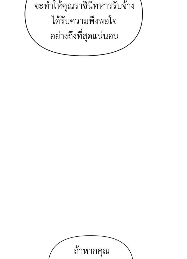 Regressor Instruction Manual ตอนที่ 39 28