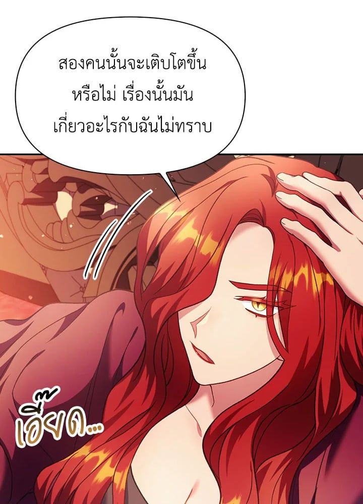 Regressor Instruction Manual ตอนที่ 39 33