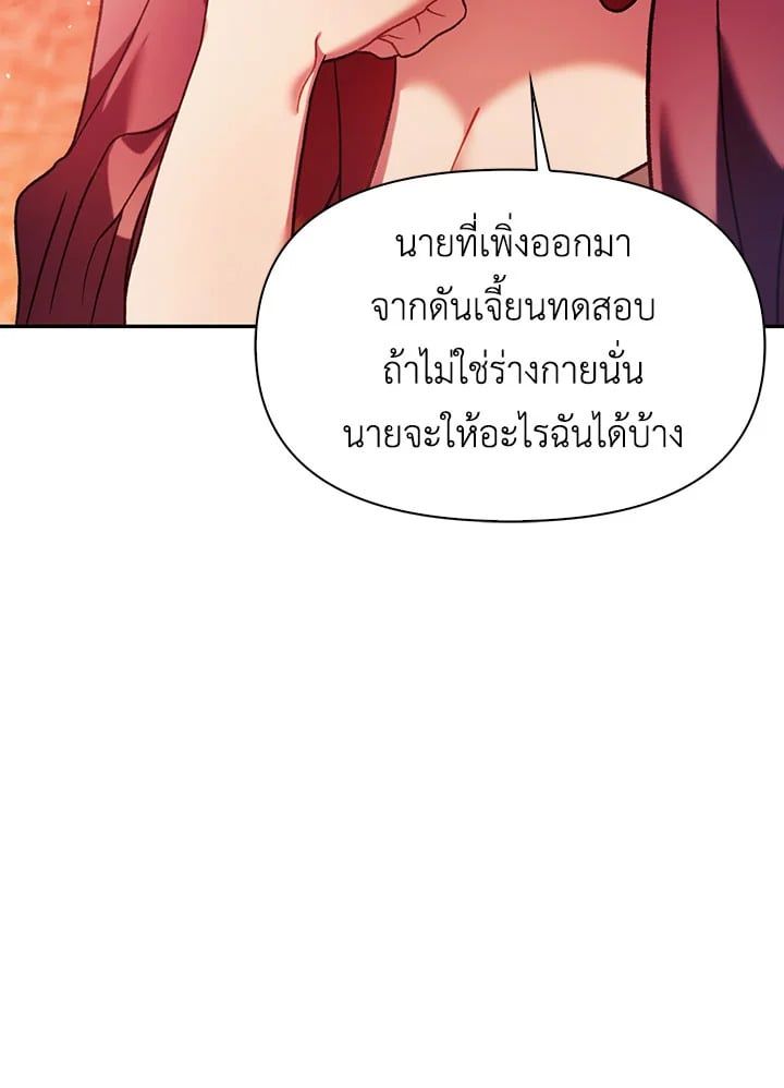 Regressor Instruction Manual ตอนที่ 39 23