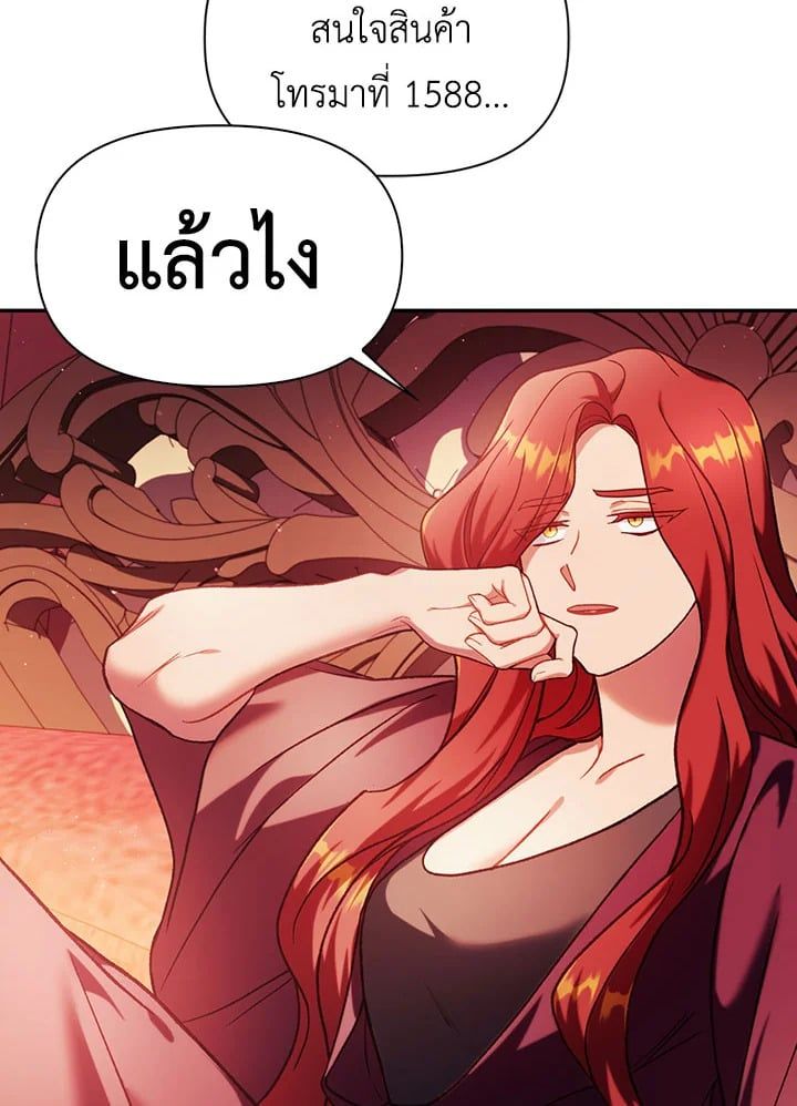 Regressor Instruction Manual ตอนที่ 39 29