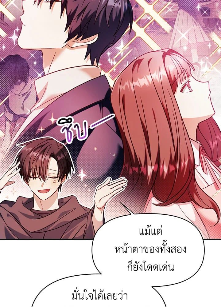 Regressor Instruction Manual ตอนที่ 39 27