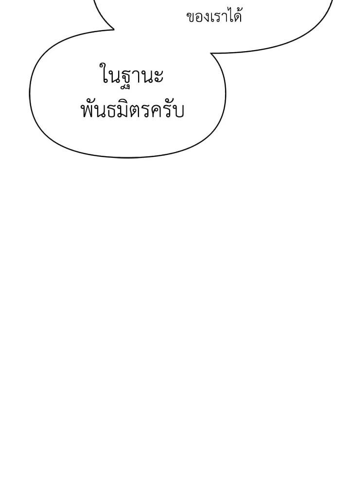 Regressor Instruction Manual ตอนที่ 39 25