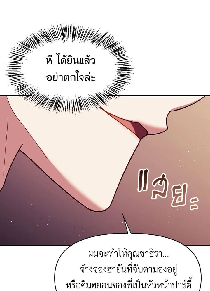 Regressor Instruction Manual ตอนที่ 39 24