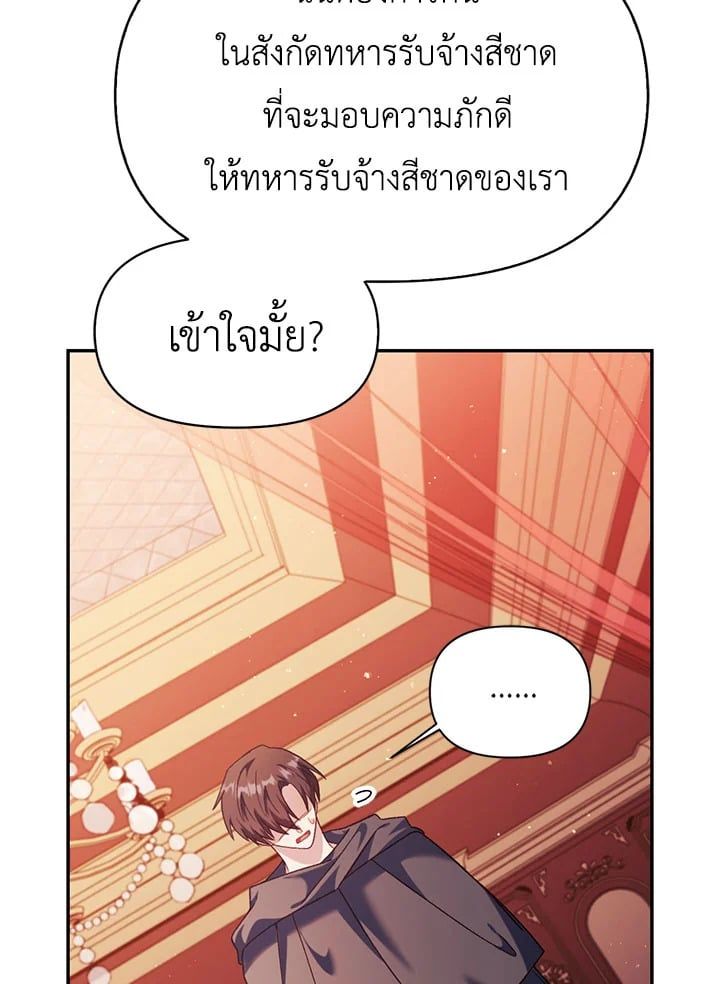 Regressor Instruction Manual ตอนที่ 39 40
