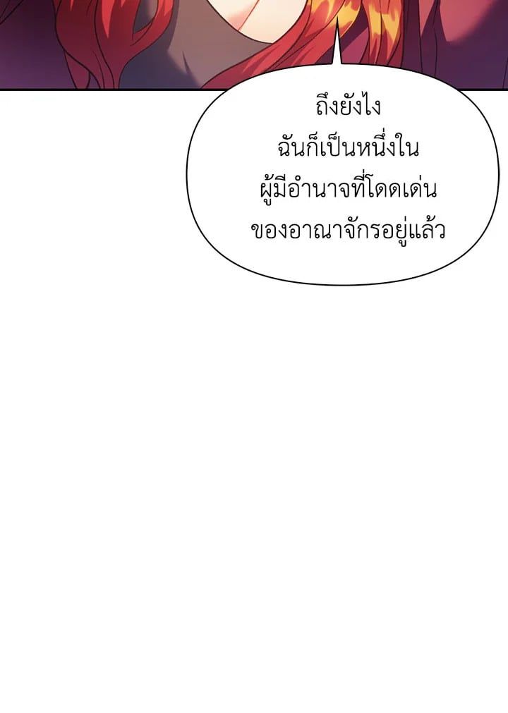 Regressor Instruction Manual ตอนที่ 39 34