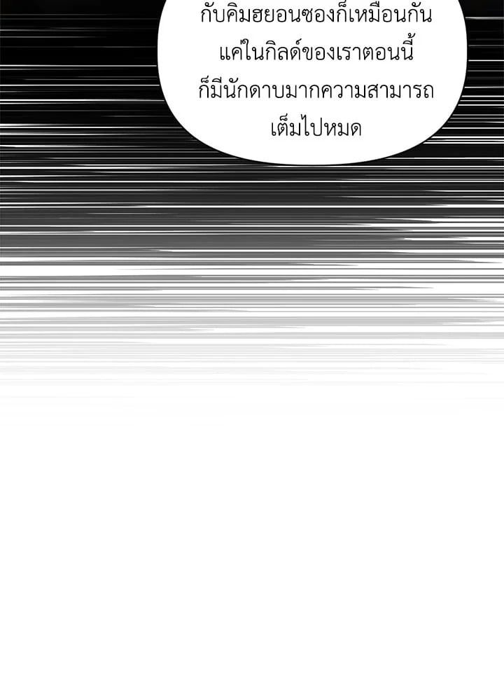 Regressor Instruction Manual ตอนที่ 39 37