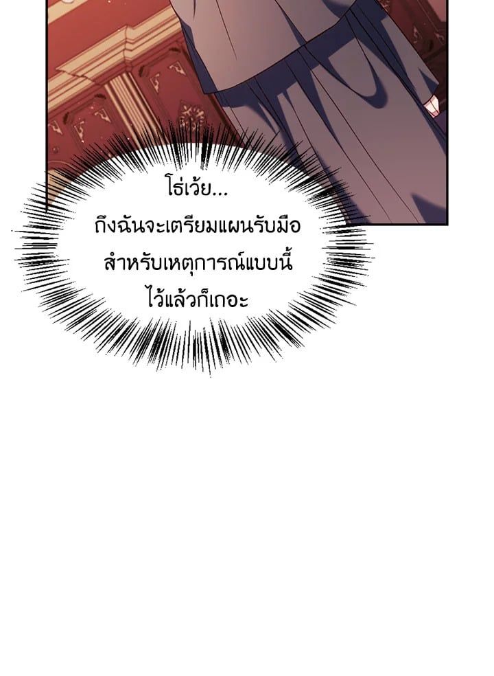 Regressor Instruction Manual ตอนที่ 39 41