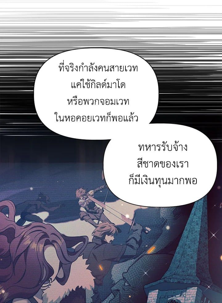 Regressor Instruction Manual ตอนที่ 39 35