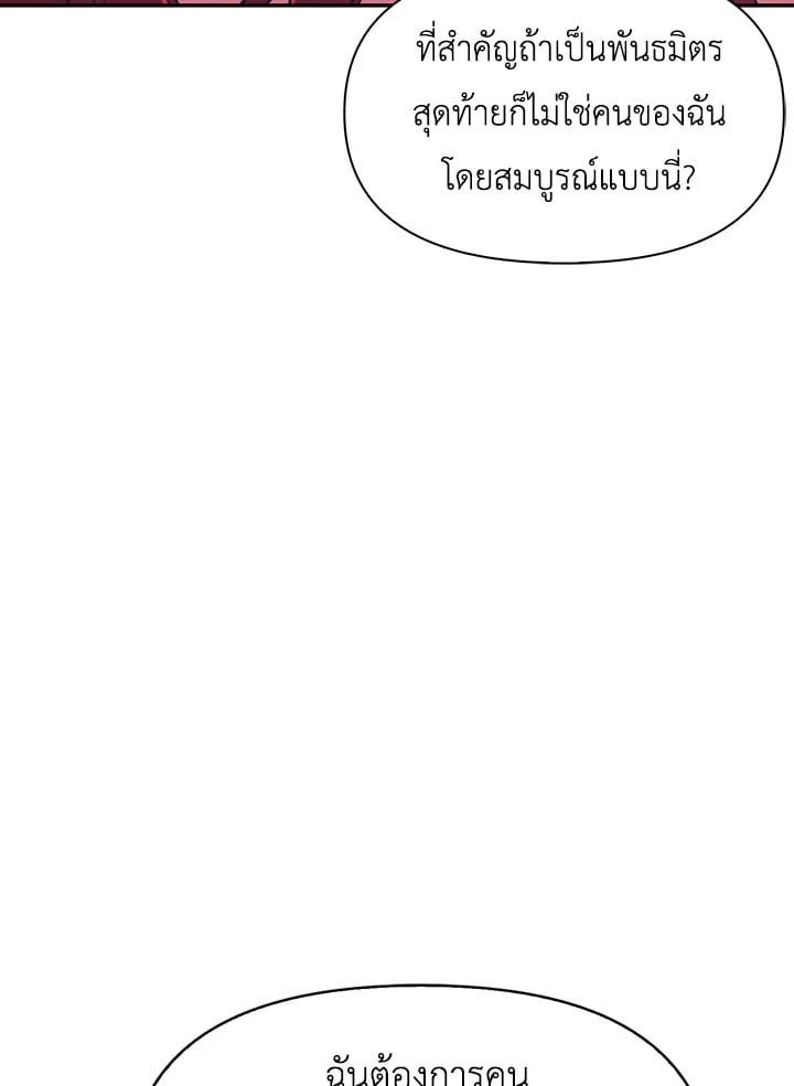 Regressor Instruction Manual ตอนที่ 39 39