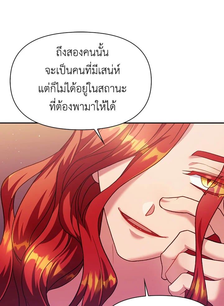 Regressor Instruction Manual ตอนที่ 39 38