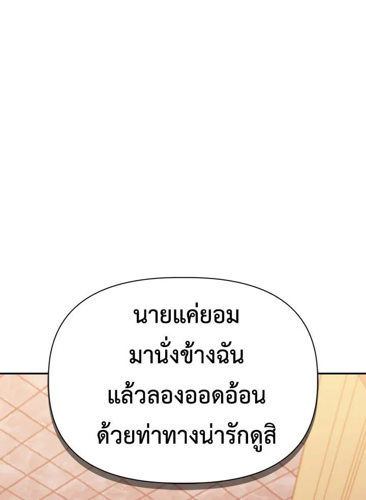 Regressor Instruction Manual ตอนที่ 39 45