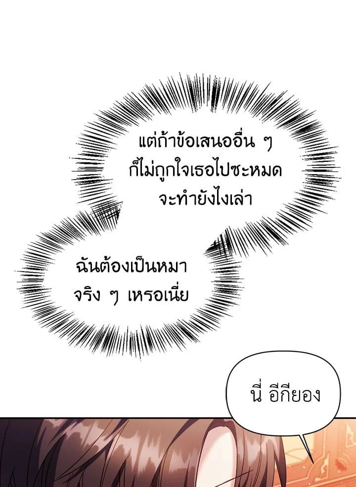 Regressor Instruction Manual ตอนที่ 39 42